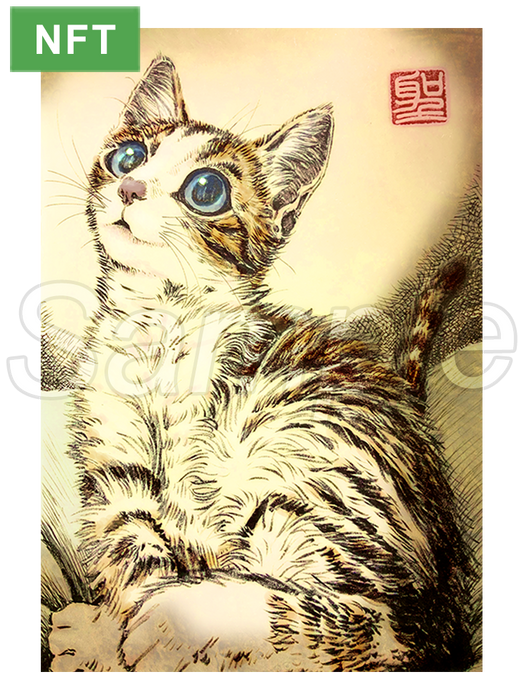 猫 複製画 NFT『君が見ていない時、その青い目はいつも君を追う』CatCuts - 樹崎聖