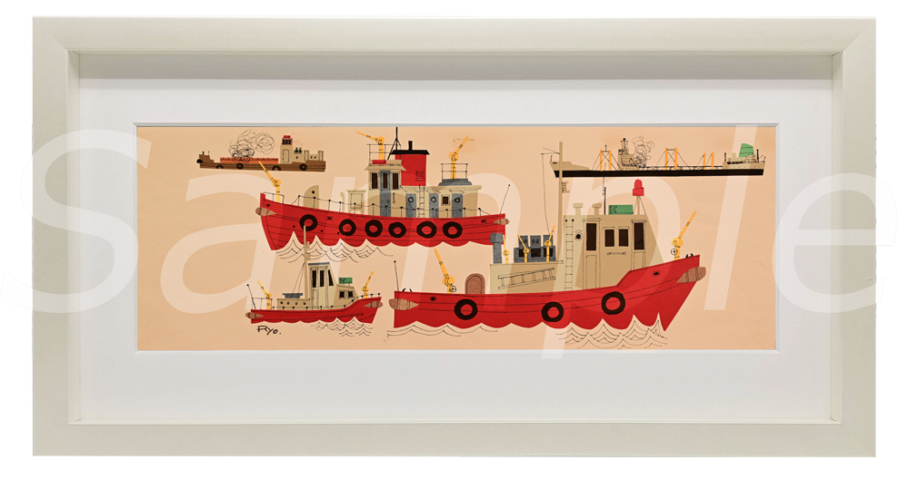 『赤い船体の消防艇』柳原良平 NFTフィジカル複製画