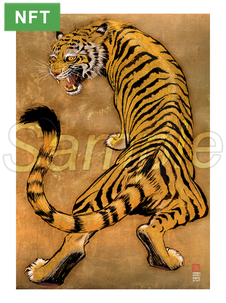 Tiger reproduction painting NFT “2022Tiger” - Hijiri Kizaki