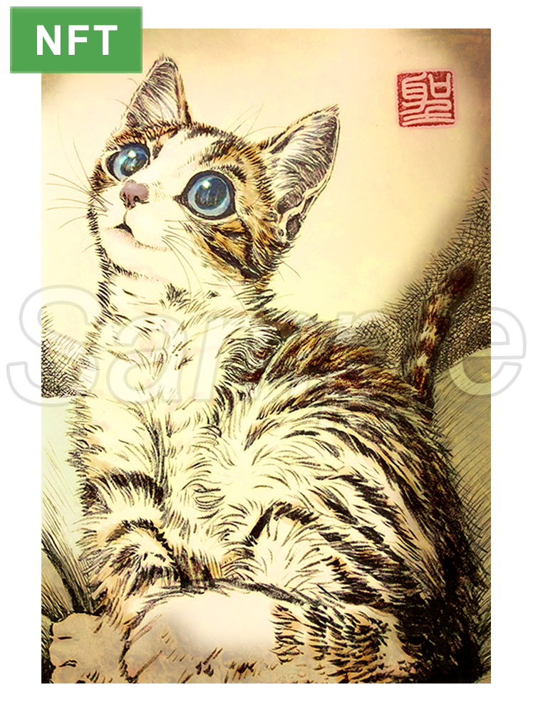 猫 複製画 NFT『君が見ていない時、その青い目はいつも君を追う』CatCuts - 樹崎聖