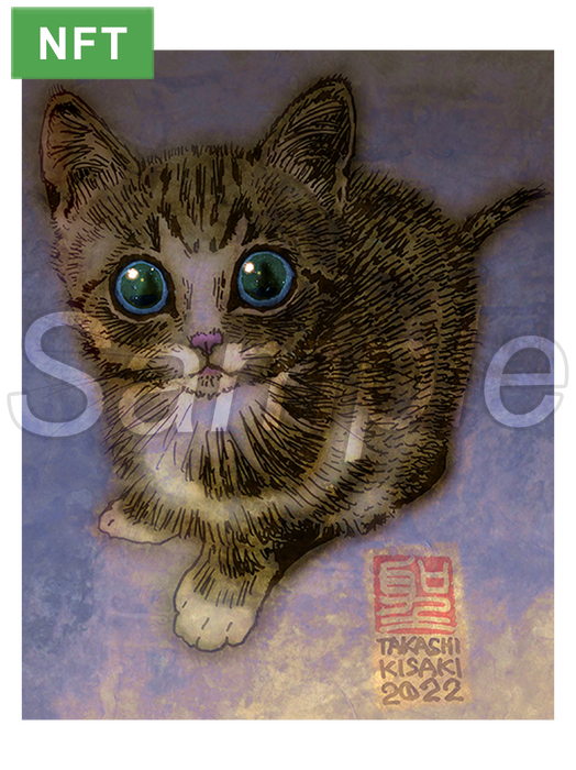 猫 複製画 NFT『瞳の中に大宇宙を宿す小さな仔猫』CatCuts - 樹崎聖
